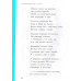 Почта. Стихи и сказки. Маршак С.Я.