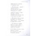 Почта. Стихи и сказки. Маршак С.Я.