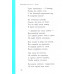Почта. Стихи и сказки. Маршак С.Я.