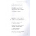 Почта. Стихи и сказки. Маршак С.Я.