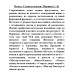 Почта. Стихи и сказки. Маршак С.Я.