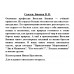 Сказки. Бианки В.В.