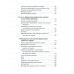 Химическое оружие на Ближнем Востоке. Супотницкий М.В., Ковтун В.А., Шило Н.И.