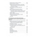 Химическое оружие на Ближнем Востоке. Супотницкий М.В., Ковтун В.А., Шило Н.И.