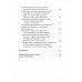 Химическое оружие на Ближнем Востоке. Супотницкий М.В., Ковтун В.А., Шило Н.И.