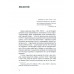 Химическое оружие на Ближнем Востоке. Супотницкий М.В., Ковтун В.А., Шило Н.И.