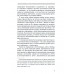 Химическое оружие на Ближнем Востоке. Супотницкий М.В., Ковтун В.А., Шило Н.И.