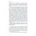Химическое оружие на Ближнем Востоке. Супотницкий М.В., Ковтун В.А., Шило Н.И.