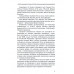 Химическое оружие на Ближнем Востоке. Супотницкий М.В., Ковтун В.А., Шило Н.И.