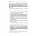 Химическое оружие на Ближнем Востоке. Супотницкий М.В., Ковтун В.А., Шило Н.И.