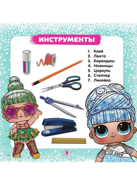 L.O.L. Surprise! Новогодние украшения.