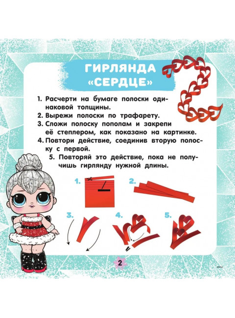 L.O.L. Surprise! Новогодние украшения.