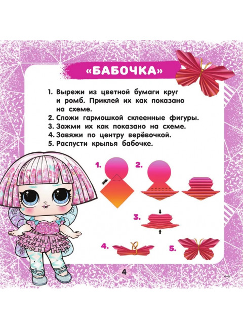 L.O.L. Surprise! Новогодние украшения.
