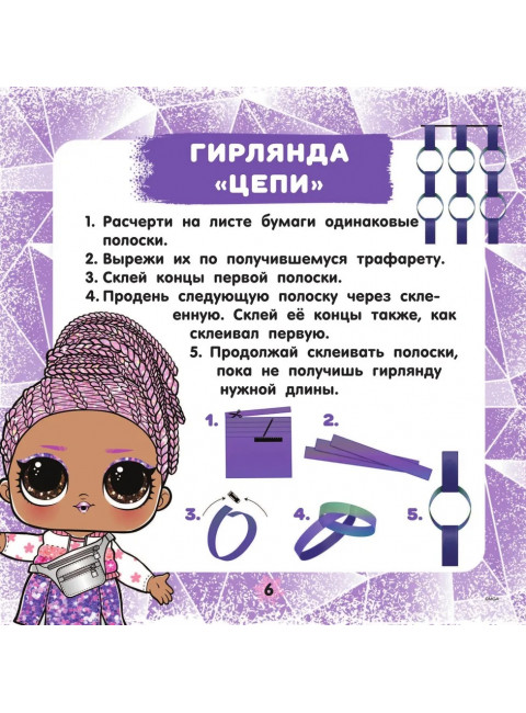 L.O.L. Surprise! Новогодние украшения.