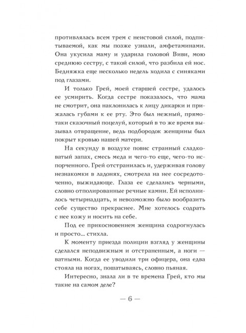 Дом Холлоу. Сазерленд К.