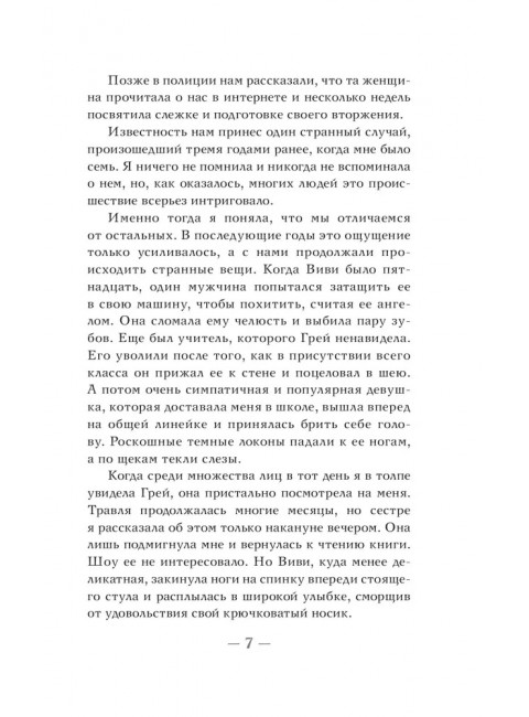 Дом Холлоу. Сазерленд К.