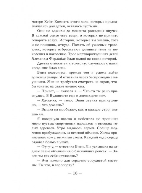 Дом Холлоу. Сазерленд К.