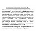Социология революции. Сорокин П.А.