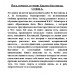 Йога, вечность и учение Карлоса Кастанеды. Стенин А.