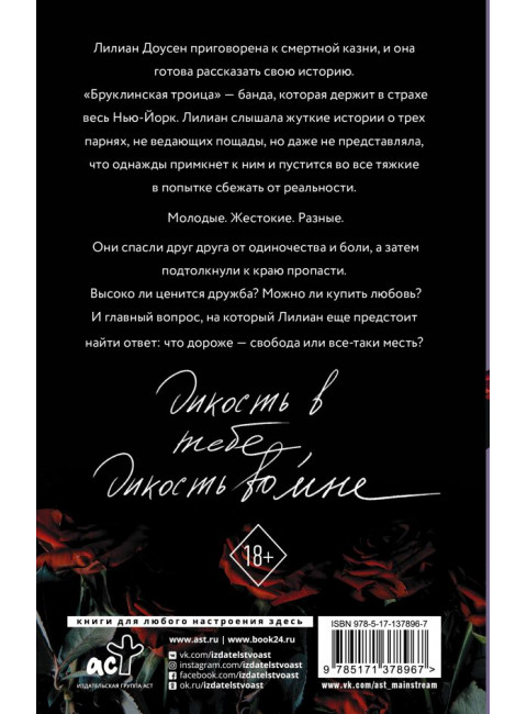 Дикость. Хаск К.