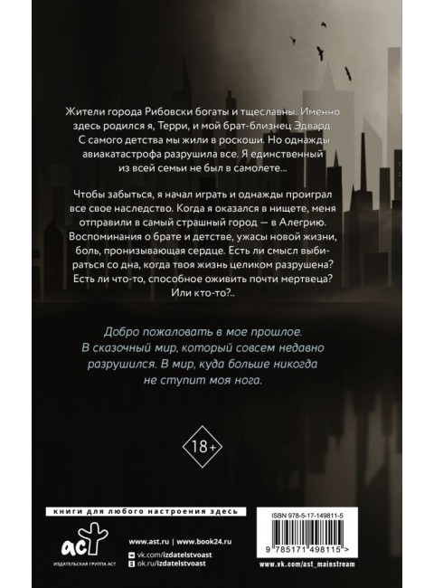 Тэррлисс. Стеффи Л.