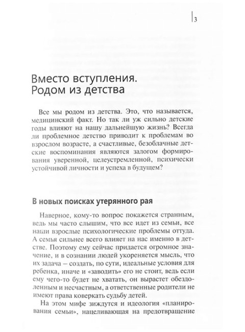 Дети и подростки в современном мире. Шишова Т.