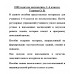 2500 задач по математике. 1-4 классы. Узорова О.В.
