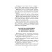 2500 задач по математике. 1-4 классы. Узорова О.В.