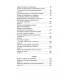 2500 задач по математике с ответами ко всем задачам. 1-4 классы. Узорова О.В.