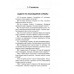 2500 задач по математике с ответами ко всем задачам. 1-4 классы. Узорова О.В.