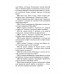 2500 задач по математике с ответами ко всем задачам. 1-4 классы. Узорова О.В.