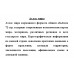 Атлас мира