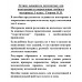 Летние задания по математике для повторения и закрепления учебного материала. 3 класс. Узорова О.В.