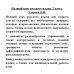 Полный курс русского языка. 2 класс. Узорова О.В.
