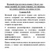 Полный курс русского языка: 3-й кл.: все типы заданий, все виды упражн., все правила, все контр.работы, все виды тестов. Узорова О.В.