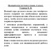 Полный курс русского языка. 4 класс. Узорова О.В.