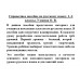 Справочное пособие по русскому языку. 1-2 классы. Узорова О.В.