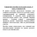 Справочное пособие по русскому языку. 4 класс. Узорова О.В.