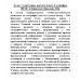 Атлас + контурные карты 6 класс. География. ФГОС (с Крымом). Крылова О.В.