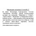 Маленькие сказочки. Сутеев В.Г.