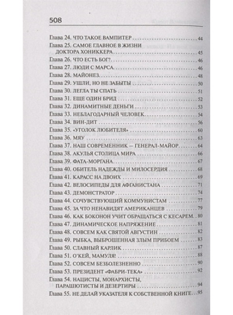 Колыбель для кошки. Сирены Титана. Воннегут К.