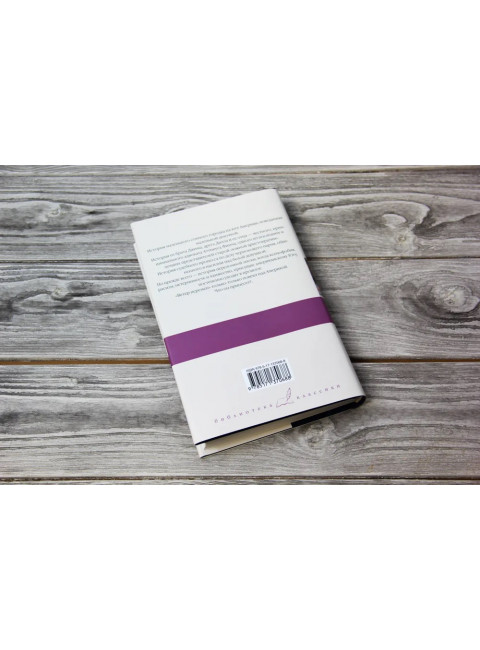 Убить пересмешника…. Ли Х.