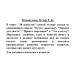 38 попугаев. Остер Г.Б.