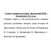 Самые смешные истории. Драгунский В.Ю., Каминский Л.Д. и др.