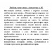 Любовь через века. Алексеева А.И.
