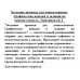 Большие прописи для дошкольников. Графические навыки и задания на внимательность. Дмитриева В.Г.