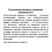 Классические прописи с заданиями. Дмитриева В.Г.