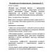 Полный курс обучения письму. Дмитриева В.Г.