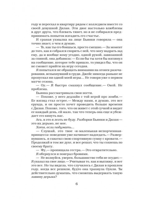 Безжалостный рыцарь. Джейд Э.