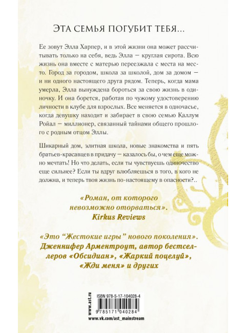 Бумажная принцесса. Уатт Э.